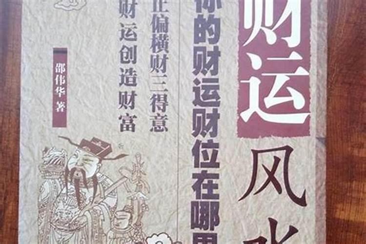 父母为什么生童子