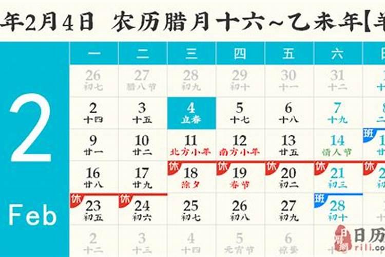 立春是春季的开始吗？