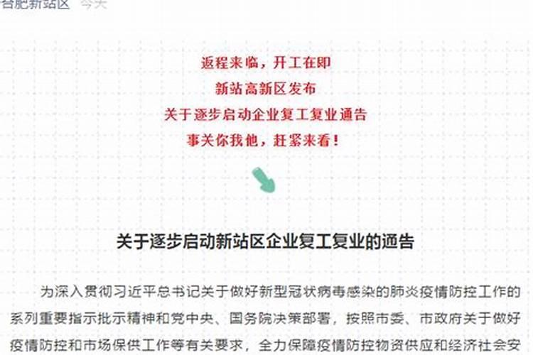 发改委制止以审批等形式限制企业复工,有班可上真好!