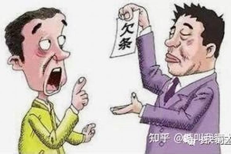 受生债指的是什么