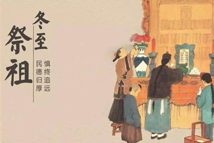 冬至扫墓男女都去吗