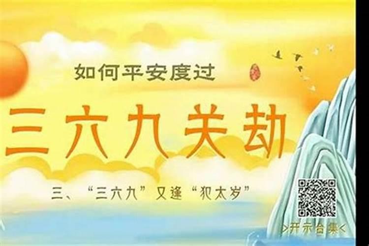 犯太岁的最佳解决方法