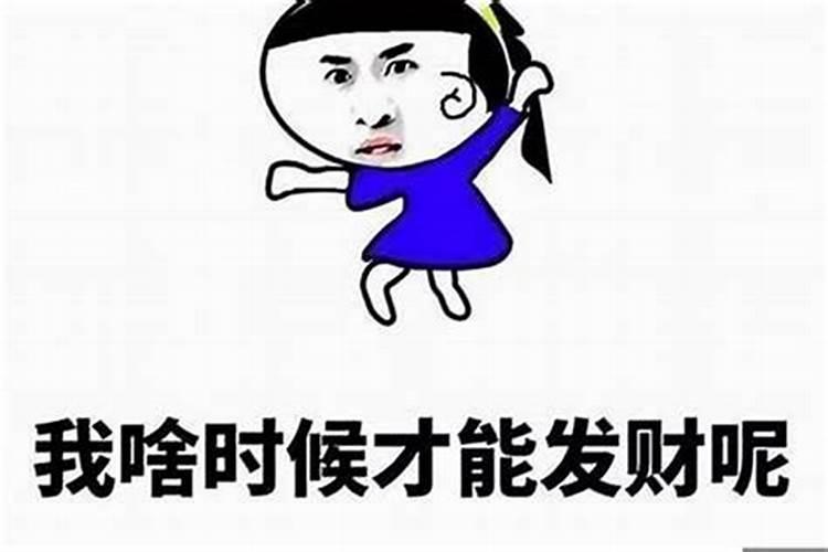属兔人什么时候能发财 40和45财运旺？