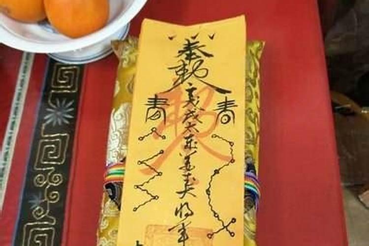 太岁符贴哪里