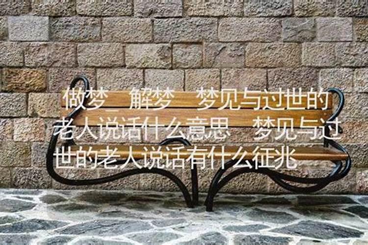 梦见死去的亲人还活着并和我说话什么征兆 梦见死去的亲人还活着并和我...
