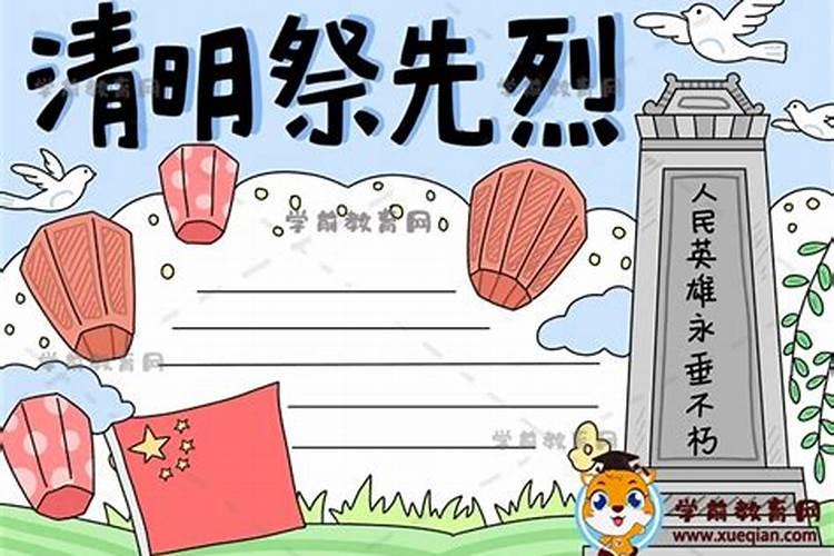 关于清明缅怀先烈的诗
