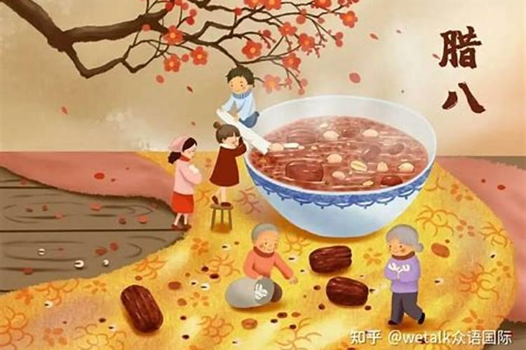 腊八与什么生肖有关