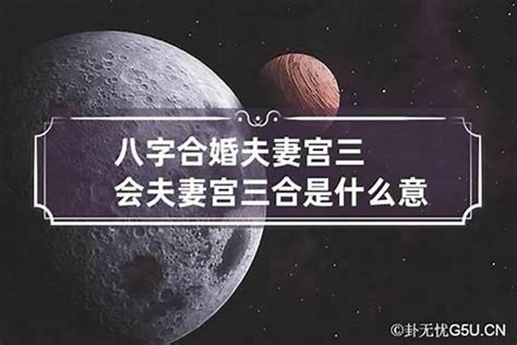 八字中三合局是强化其中一个地支嘛？其他两个地支会变弱嘛？如果地支带冲...