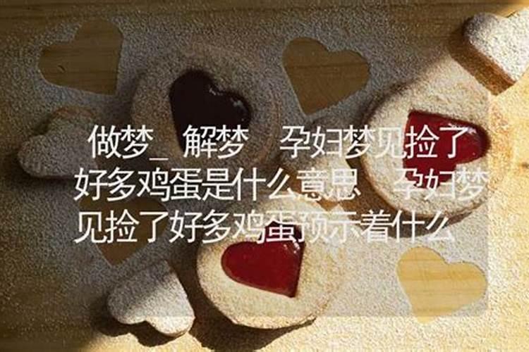 梦见很多孕妇的预兆