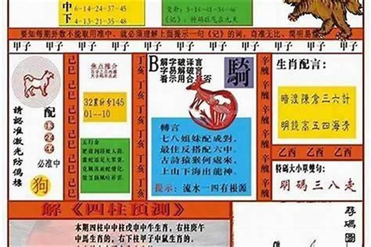八字大运财运怎么看？