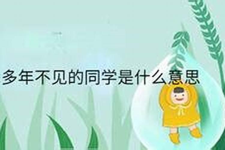 梦见童年的小伙伴的预兆
