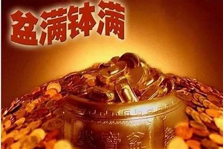为什么有的人一生下来就是富贵命,命中有财一生受用的日子？