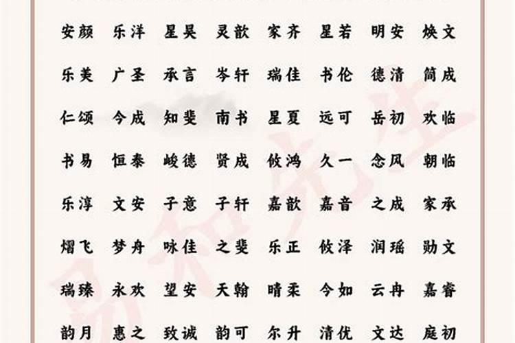 取自宋词的谐音搞笑女孩名字99个