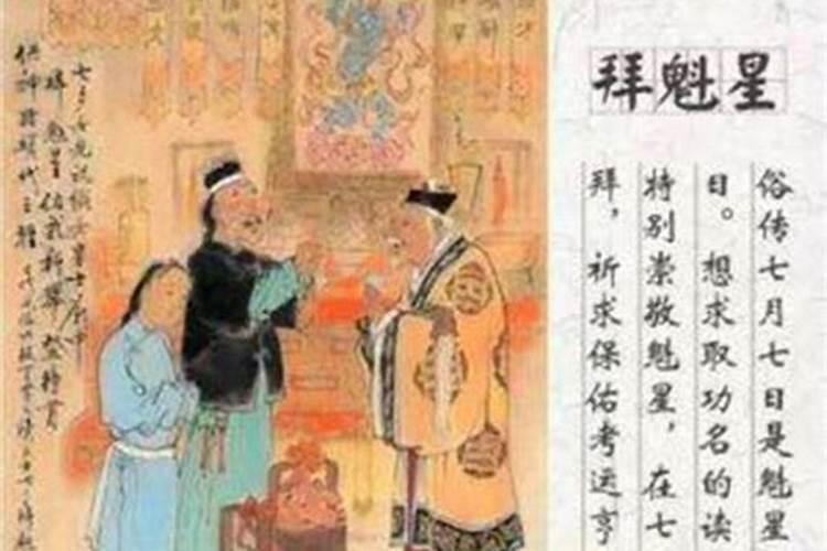 七夕节的习俗