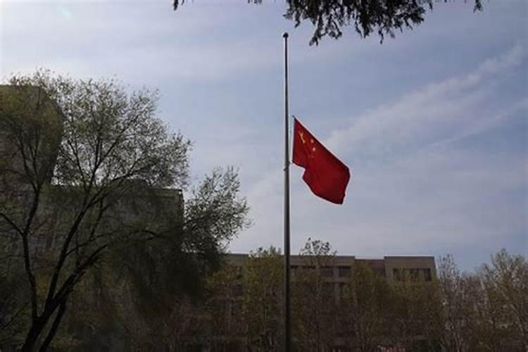 清明节为什么国旗降半旗？
