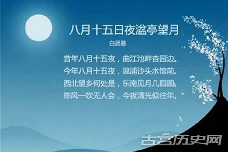 农历八月十五夜间十一点后是不是十六了