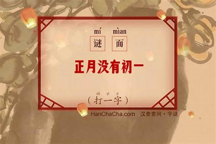 大年初一吃什么最吉利 大年初一吃哪些东西最吉利