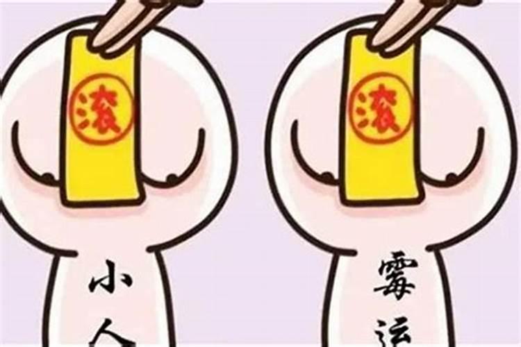 如何化解小人最灵最有效
