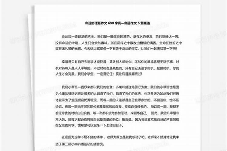 五福临门如何改变命运心得