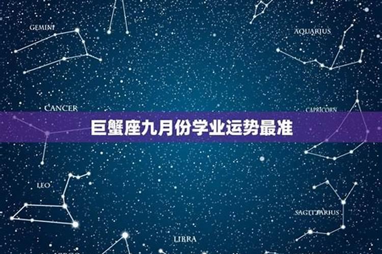 巨蟹座适合做什么职业
