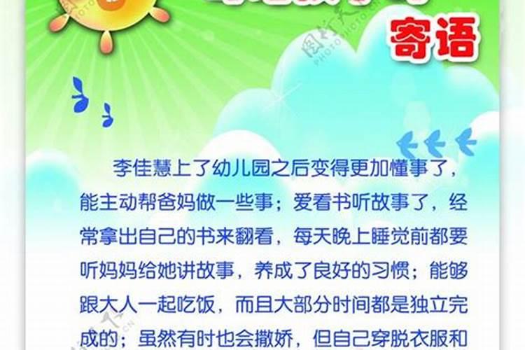 鼓励孩子上学的话