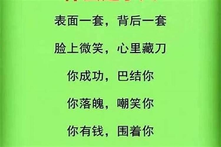 小人得志的讽刺发朋友圈句子
