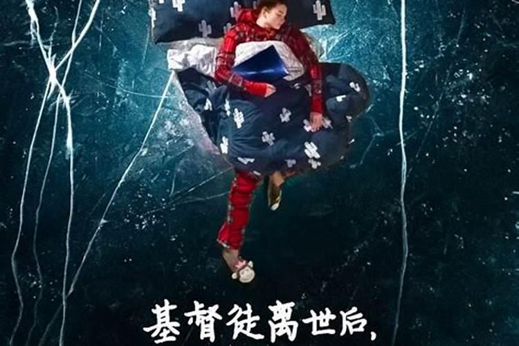 梦见去世的亲人托梦给我是什么意思？