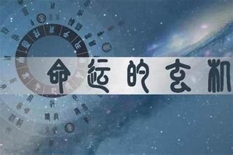 怎么推算一个人的大限将至