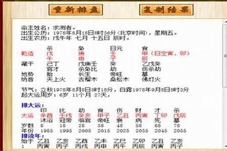 怎么批八字算命,排八字的步骤？