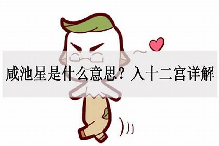 桃花在时柱