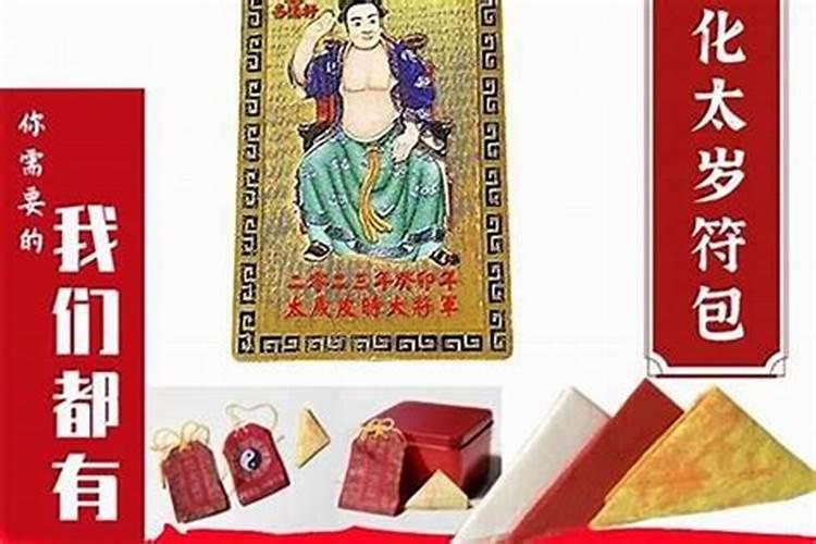 生肖羊佩戴什么可以辟邪属羊犯太岁佩戴什么