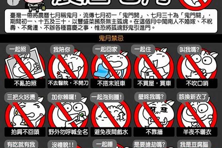 梦见鬼神是什么预兆