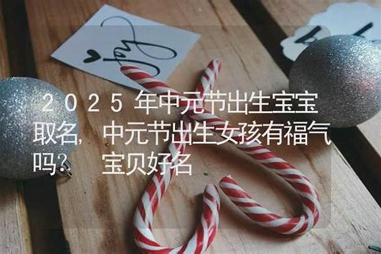 2025蛇宝宝避开几月份