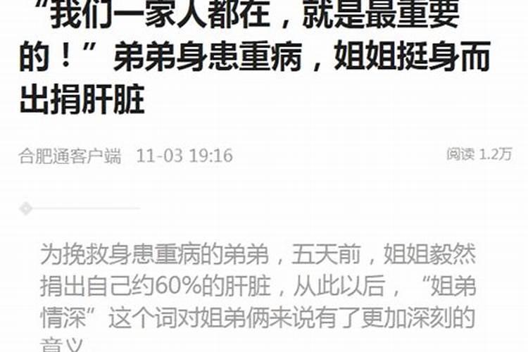 梦见弟弟大病的预兆