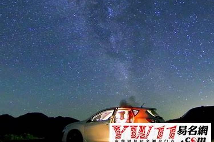 梦见夜里看星空的预兆