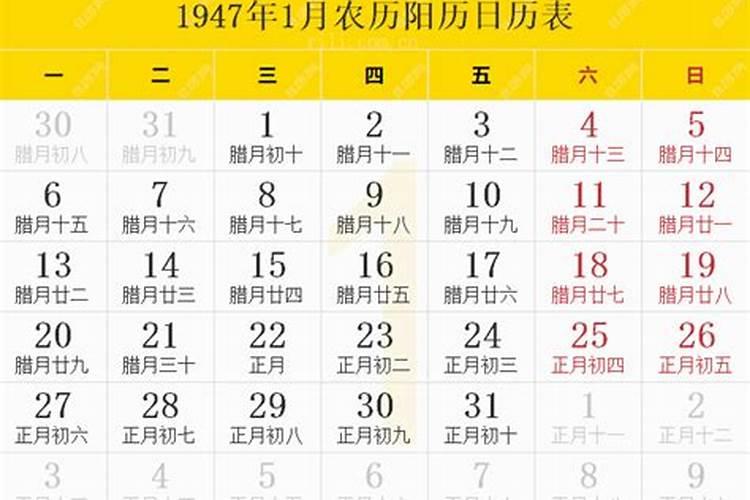十月初十出生的人的命