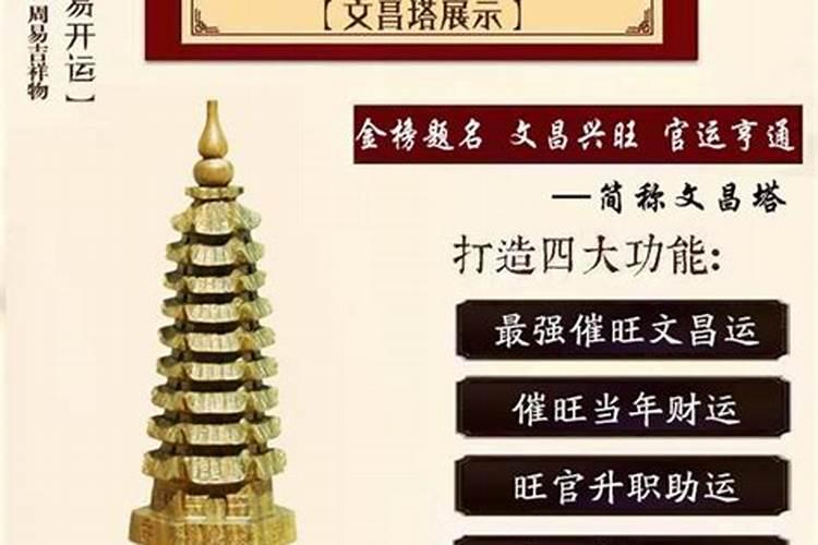文昌塔放多久有效