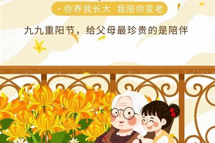 重阳节为什么是老人节(重阳节为什么叫老人节)