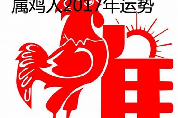 2025年属鸡犯太岁吗