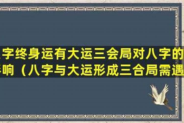 八字劫煞是什么意思？