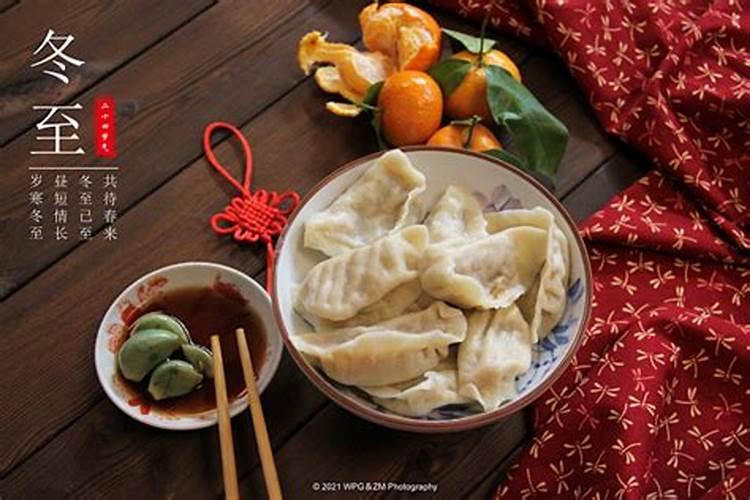 中国冬至风俗有哪些