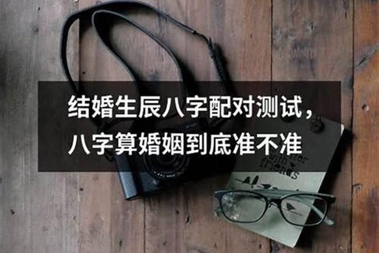 十二生肖婚配相生相克图表