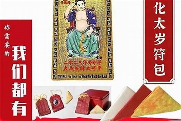 您好,想问我是去年请的犯太岁锦囊,现在还没处理,送寺院行吗