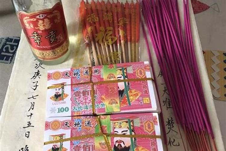 中元节应该如何正确祭祀祖先及故去的亲人？
