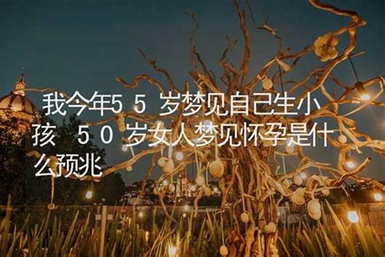 梦见很多个小女孩的预兆