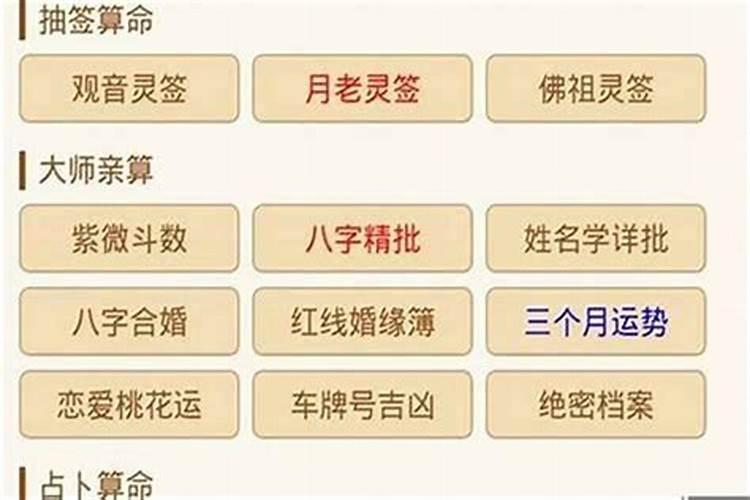生辰婚配
