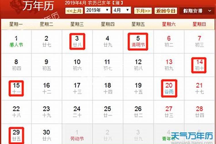 如何判断一个人的生辰八字犯太岁