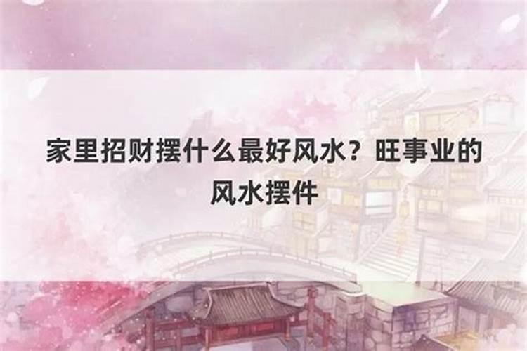 女人旺事业风水有哪些鲜花与绿植带旺人缘？