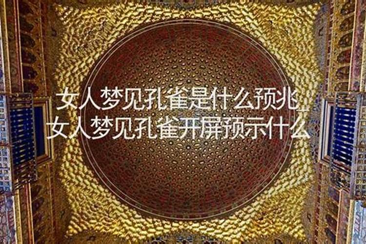 梦见吃糯米粑的预兆