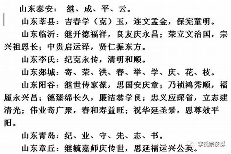 李姓有字辈叫什么名字好听？